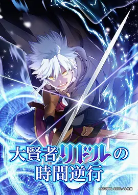 校园成长动漫《白塔少年》全12话